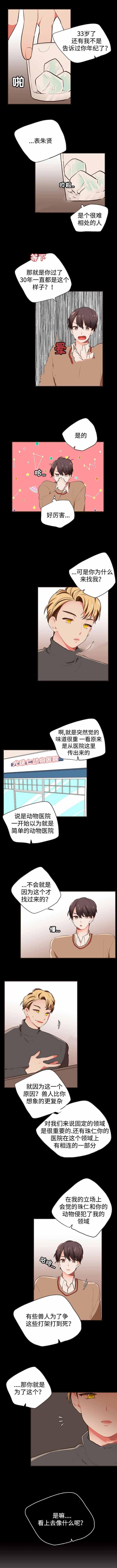 斗罗大陆3龙王传说漫画-第20话全彩韩漫标签