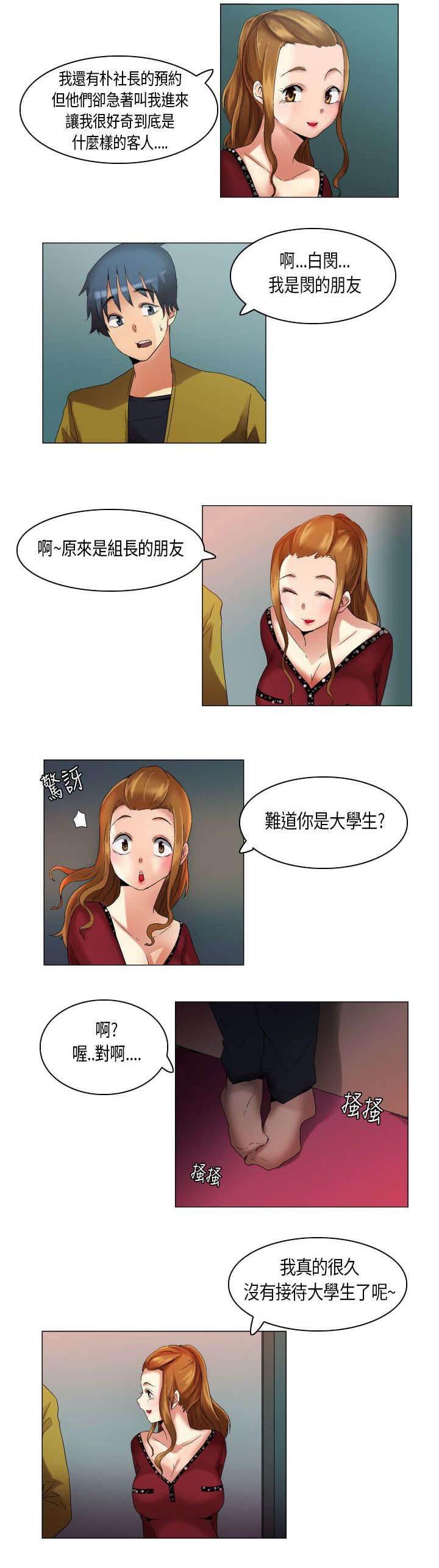 漫画滤镜-第18话 青涩的第一次全彩韩漫标签