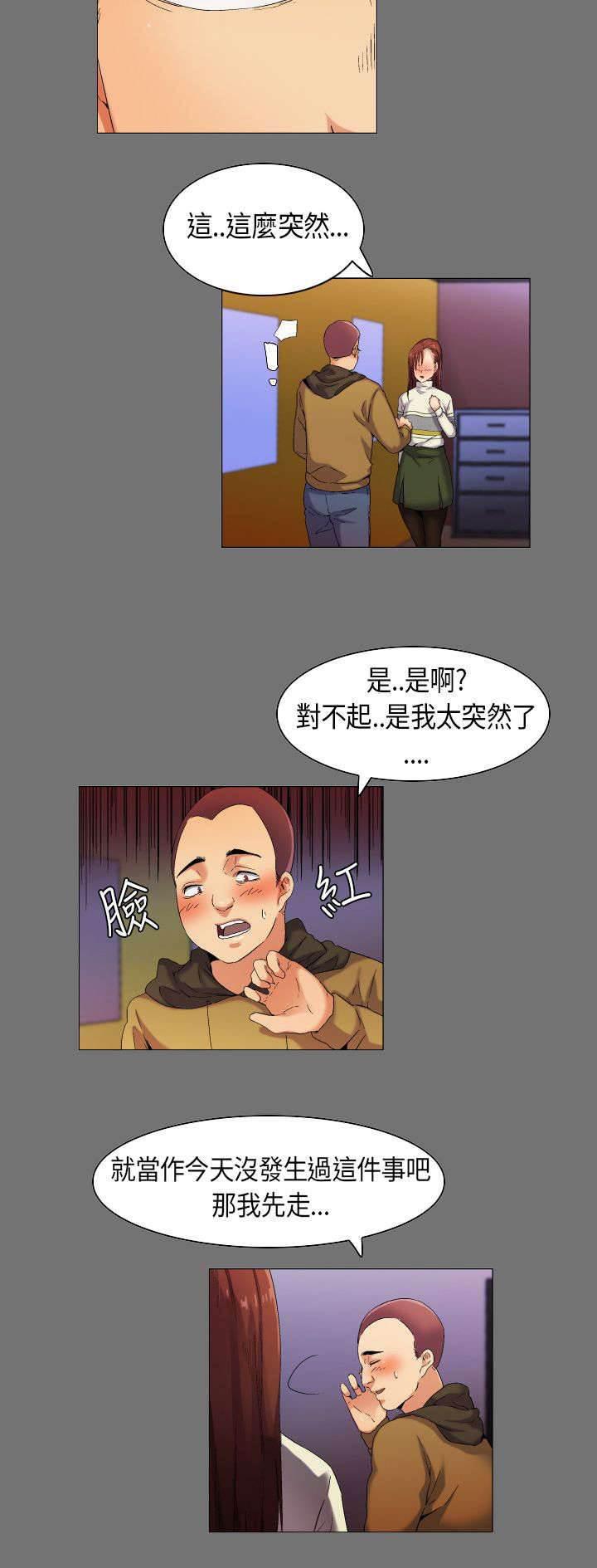 漫画滤镜-第33话 想象中的剧本全彩韩漫标签