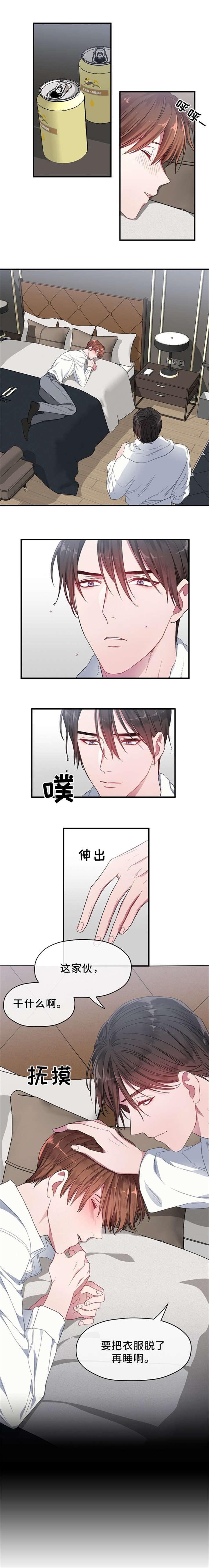 沉迷于社长韩漫全集-第4话无删减无遮挡章节图片 