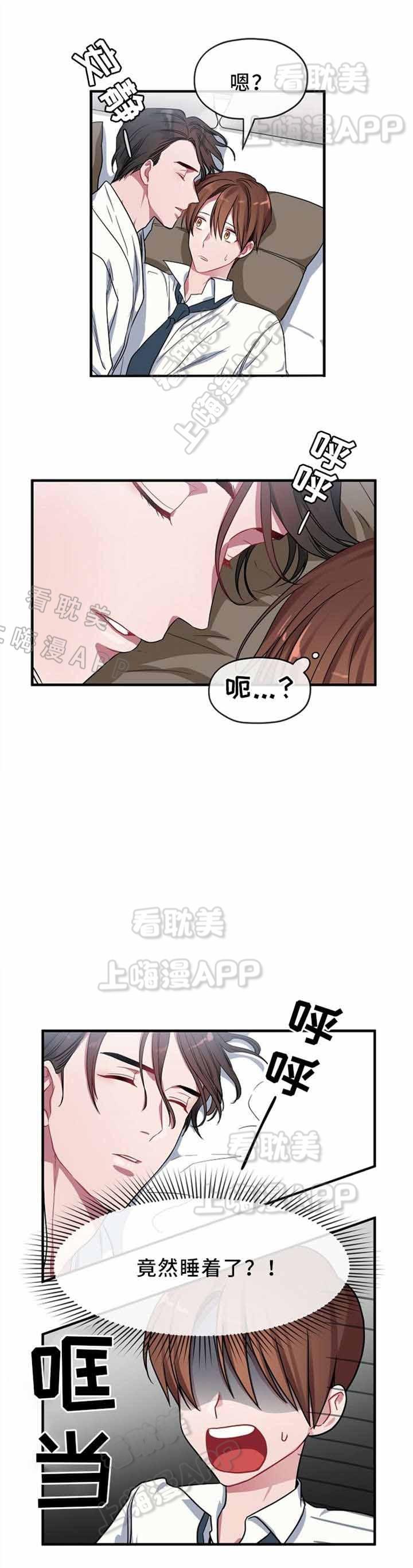沉迷于社长韩漫全集-第5话无删减无遮挡章节图片 