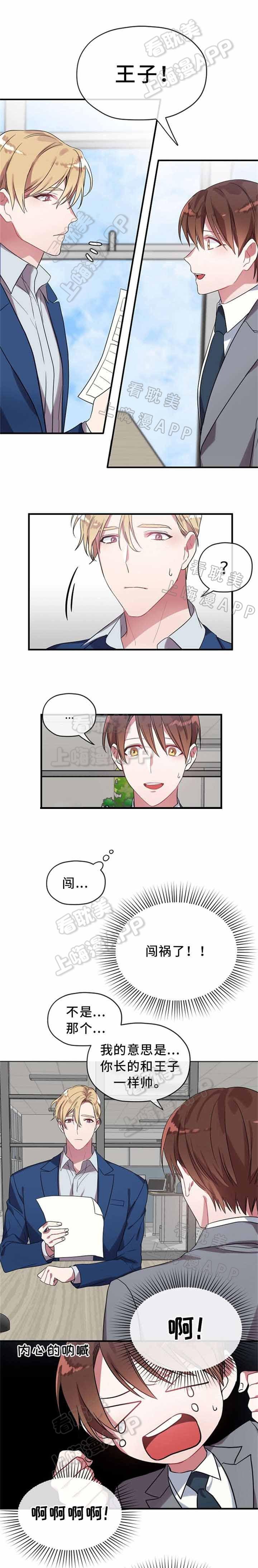 沉迷于社长韩漫全集-第9话无删减无遮挡章节图片 
