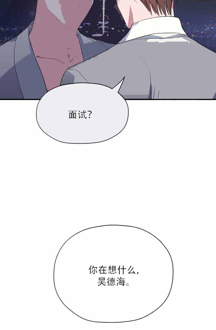 沉迷于社长韩漫全集-第10话无删减无遮挡章节图片 