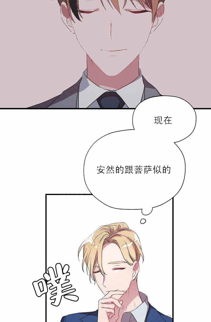 沉迷于社长韩漫全集-第10话无删减无遮挡章节图片 
