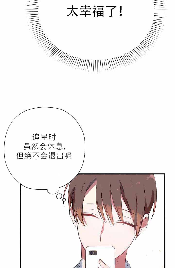 沉迷于社长韩漫全集-第11话无删减无遮挡章节图片 