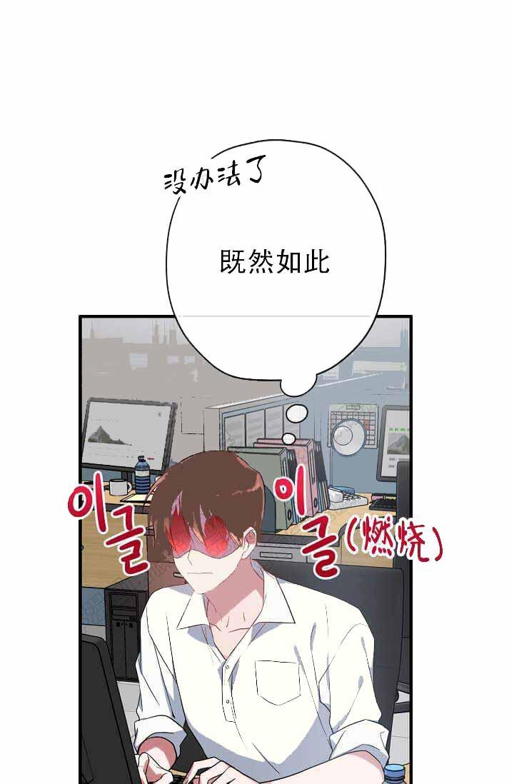沉迷于社长韩漫全集-第11话无删减无遮挡章节图片 