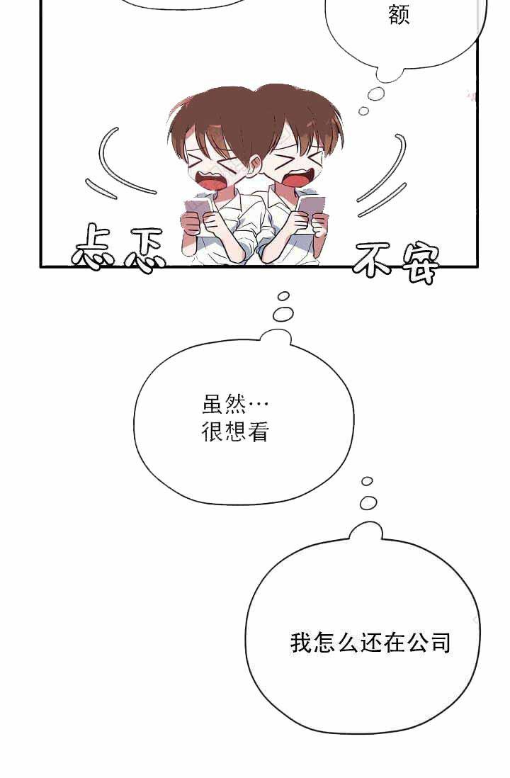 沉迷于社长韩漫全集-第11话无删减无遮挡章节图片 