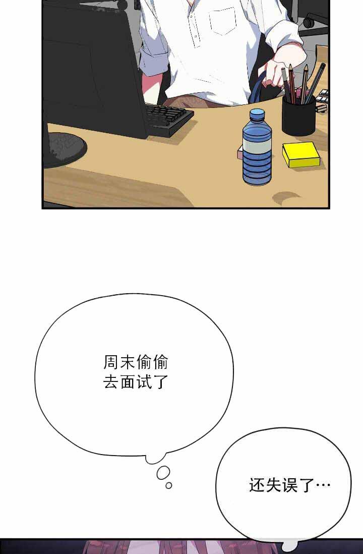 沉迷于社长韩漫全集-第11话无删减无遮挡章节图片 