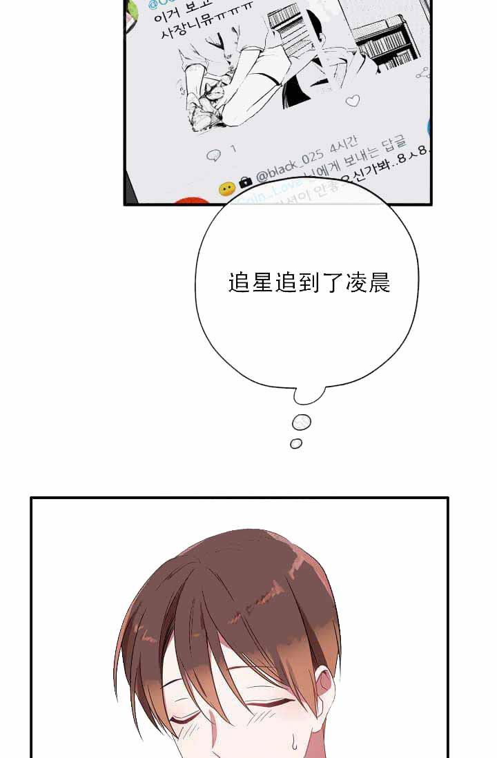 沉迷于社长韩漫全集-第11话无删减无遮挡章节图片 
