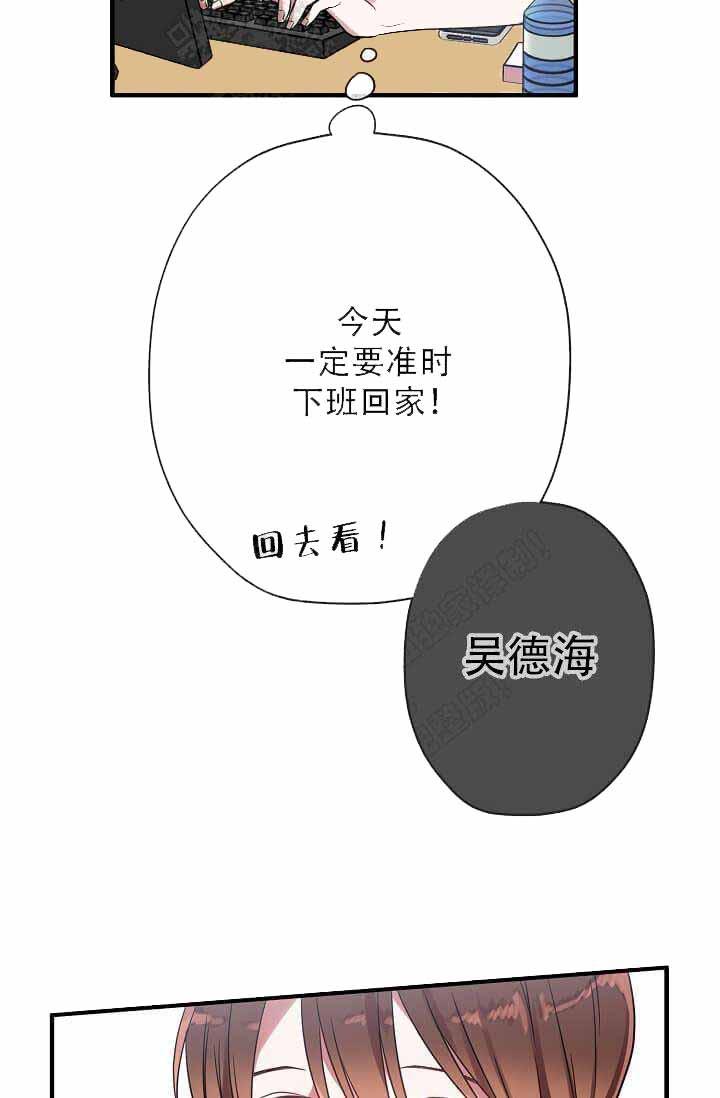 沉迷于社长韩漫全集-第11话无删减无遮挡章节图片 