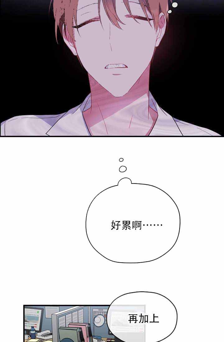 沉迷于社长韩漫全集-第11话无删减无遮挡章节图片 