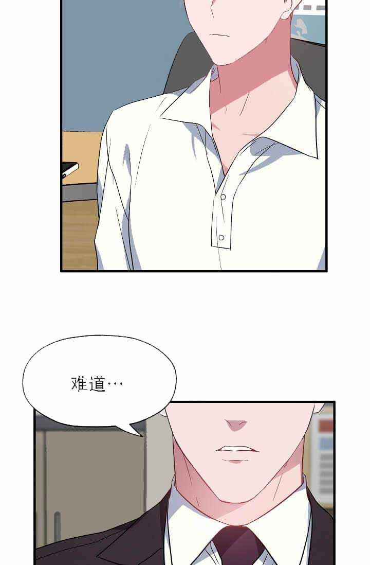 沉迷于社长韩漫全集-第11话无删减无遮挡章节图片 