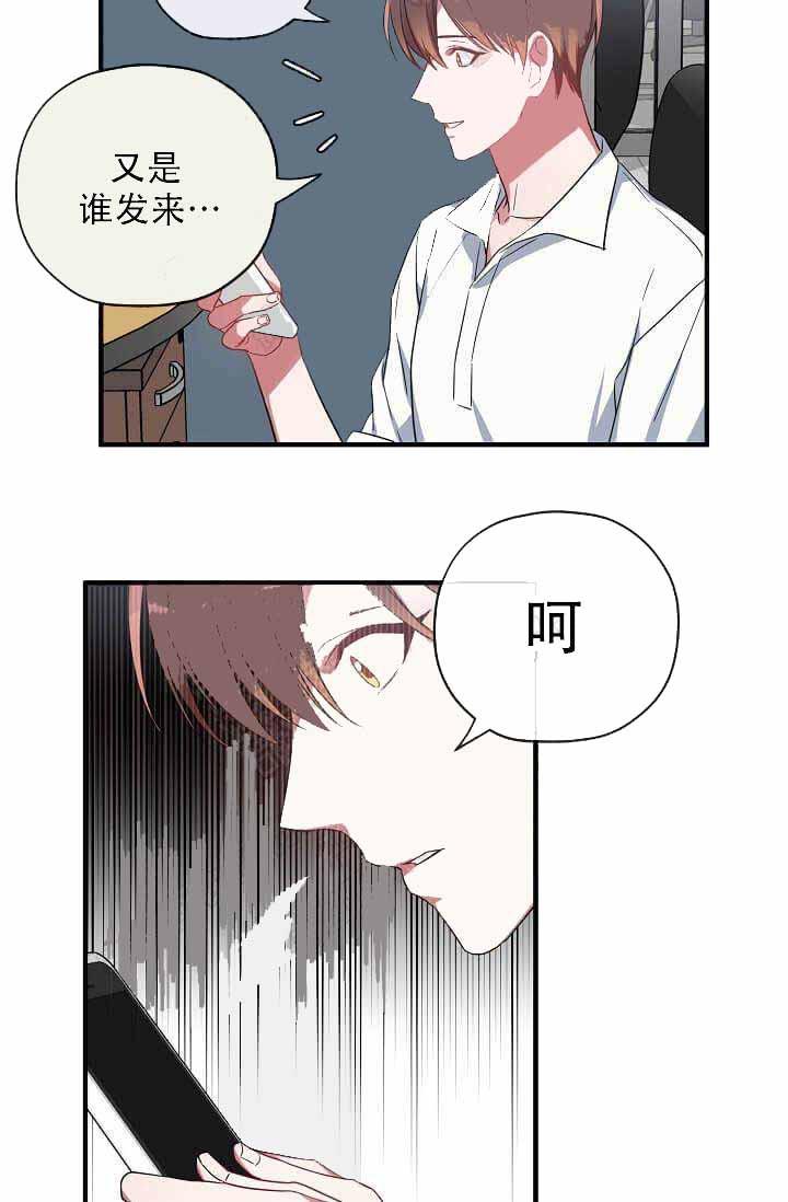 沉迷于社长韩漫全集-第11话无删减无遮挡章节图片 