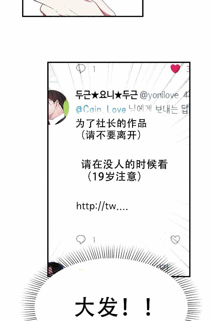 沉迷于社长韩漫全集-第11话无删减无遮挡章节图片 