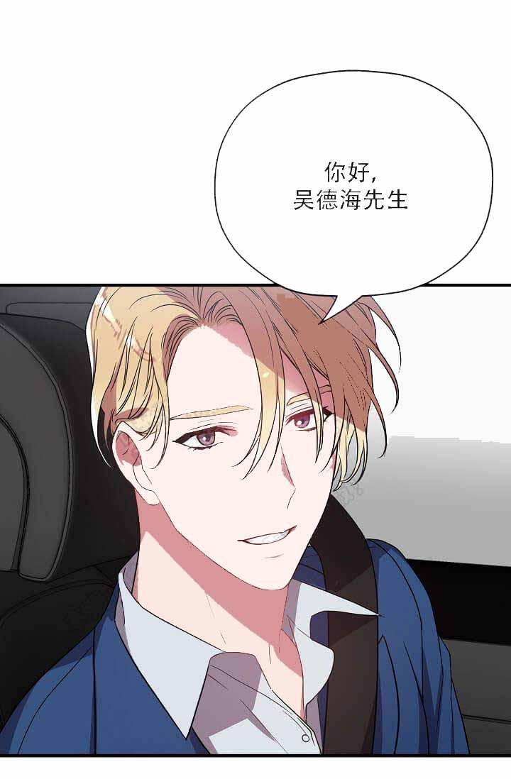 沉迷于社长韩漫全集-第12话无删减无遮挡章节图片 
