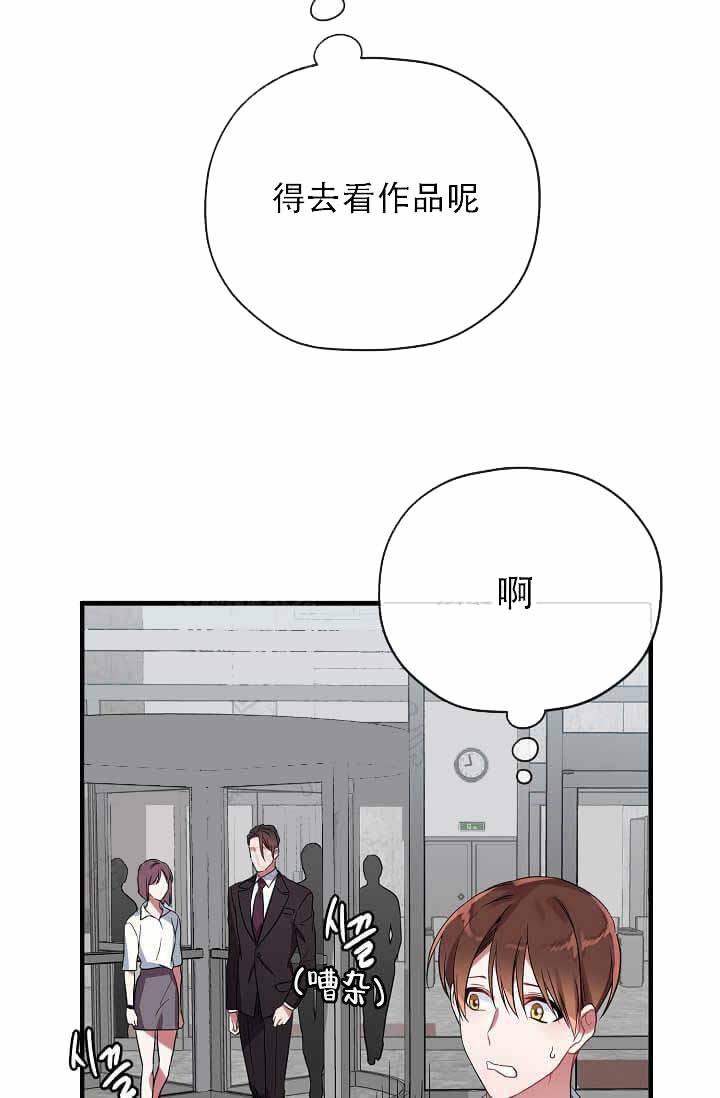 沉迷于社长韩漫全集-第12话无删减无遮挡章节图片 