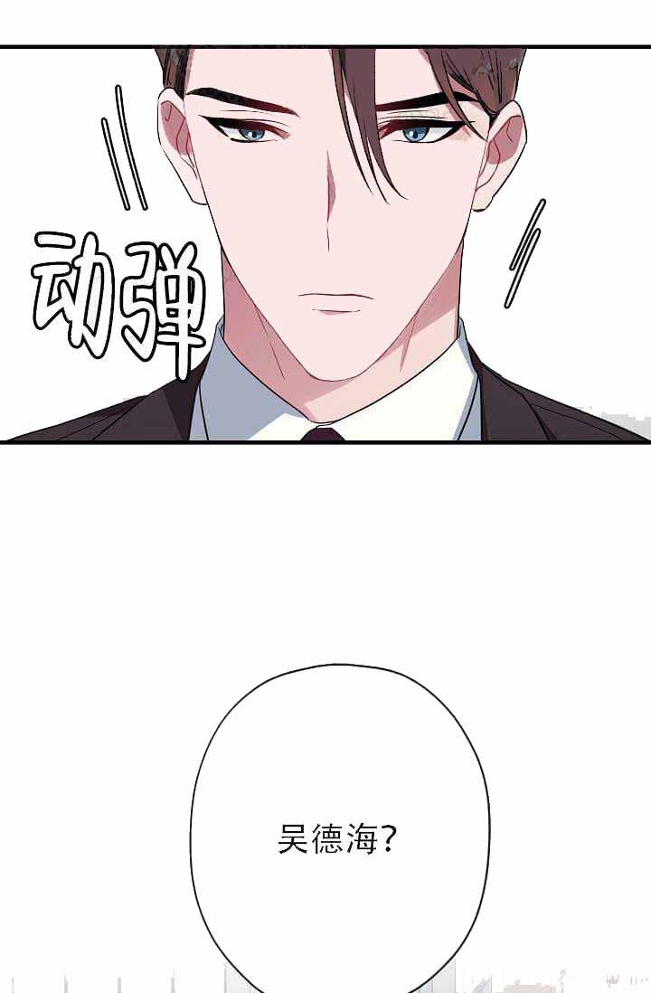 沉迷于社长韩漫全集-第12话无删减无遮挡章节图片 
