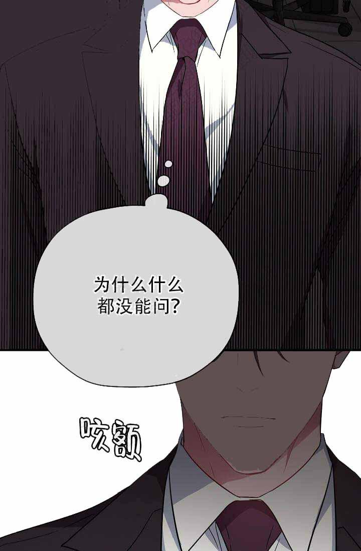 沉迷于社长韩漫全集-第12话无删减无遮挡章节图片 