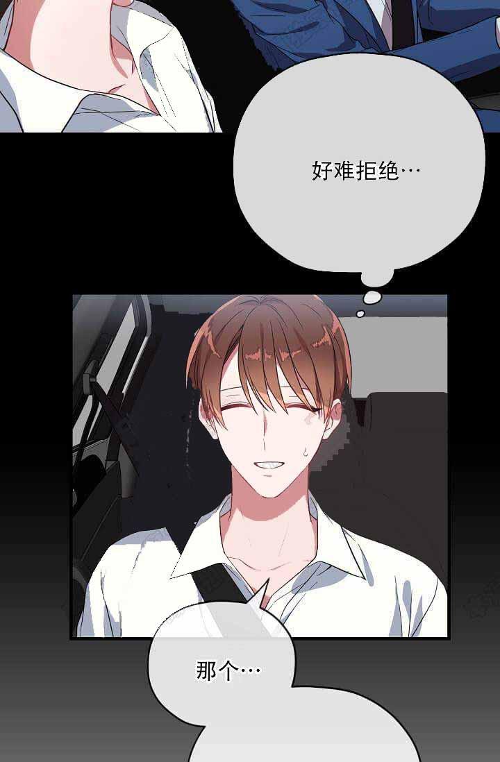 沉迷于社长韩漫全集-第13话无删减无遮挡章节图片 