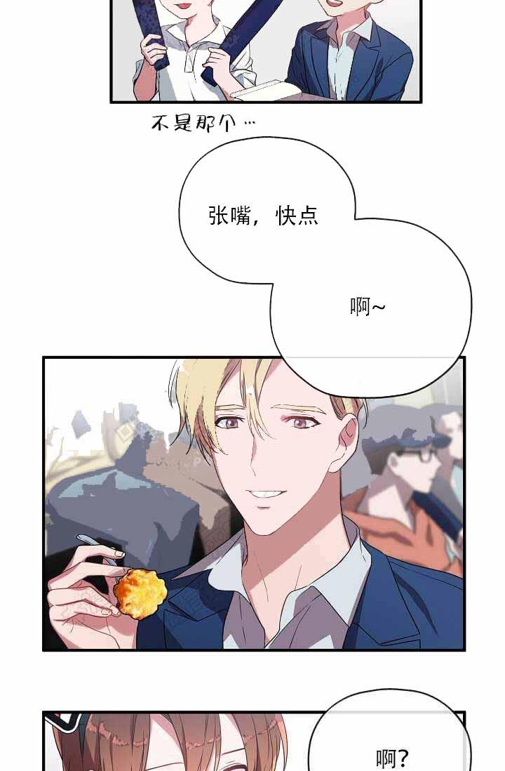 沉迷于社长韩漫全集-第13话无删减无遮挡章节图片 