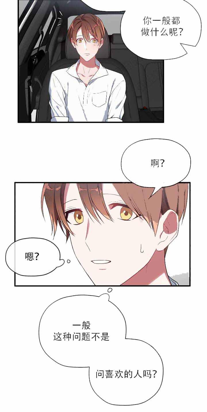 沉迷于社长韩漫全集-第13话无删减无遮挡章节图片 