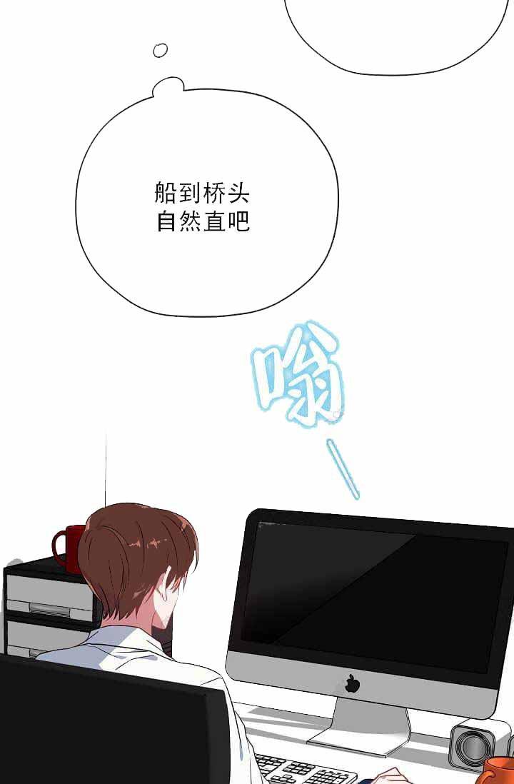沉迷于社长韩漫全集-第14话无删减无遮挡章节图片 