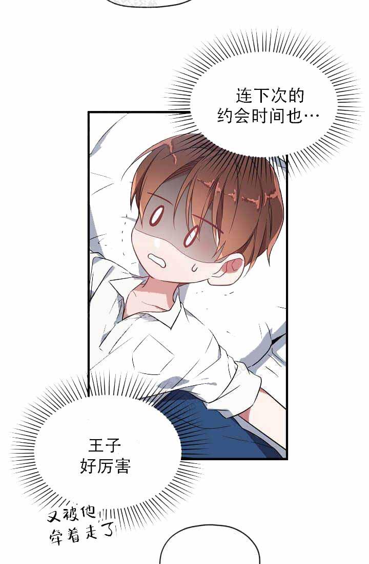 沉迷于社长韩漫全集-第14话无删减无遮挡章节图片 