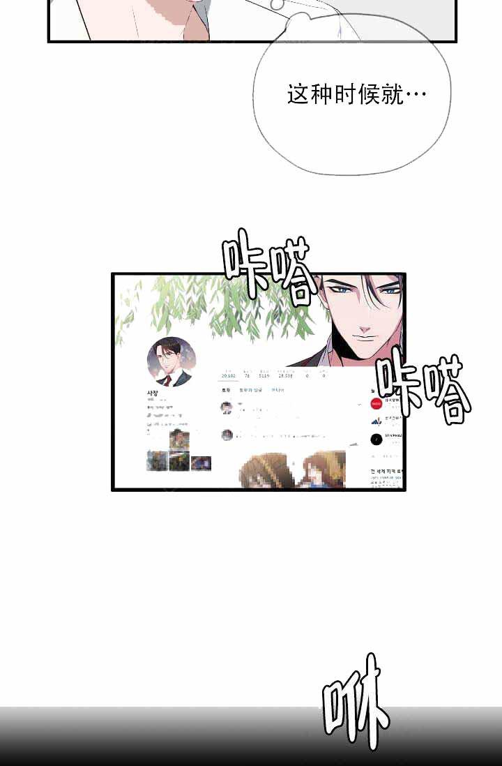 沉迷于社长韩漫全集-第14话无删减无遮挡章节图片 
