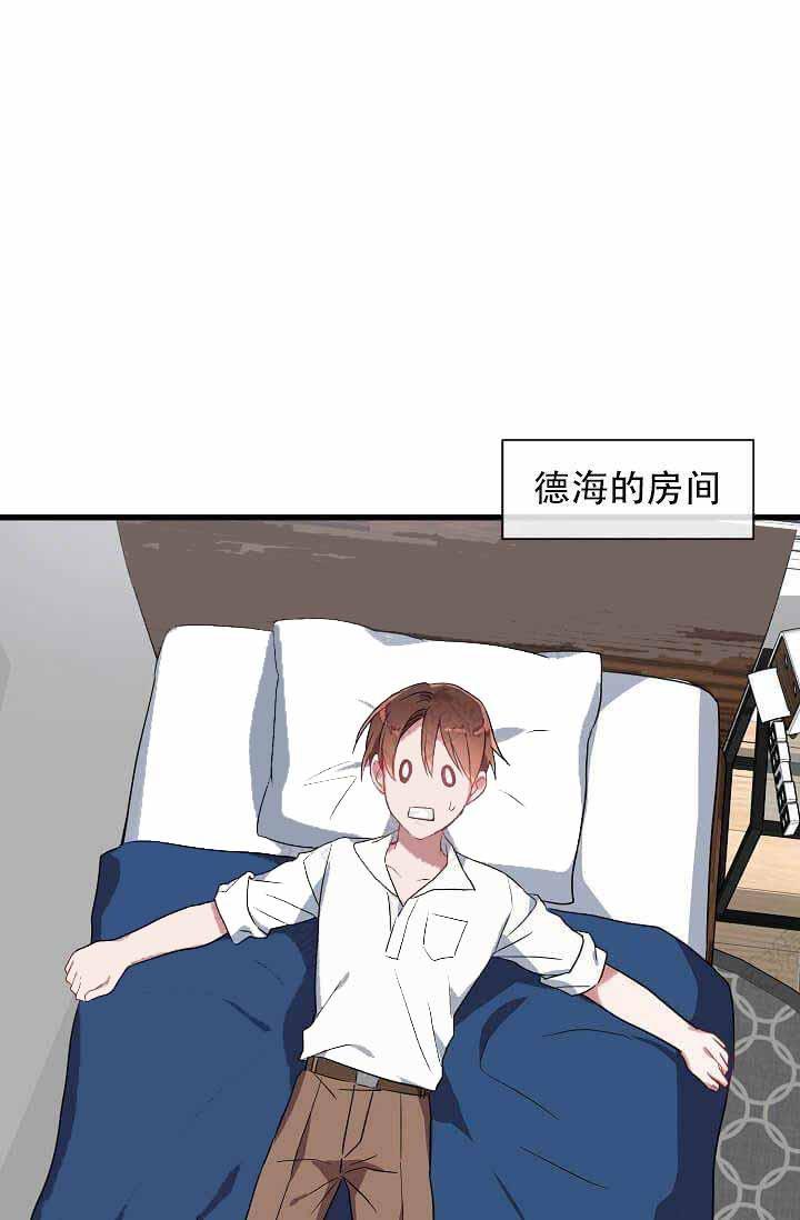 沉迷于社长韩漫全集-第14话无删减无遮挡章节图片 