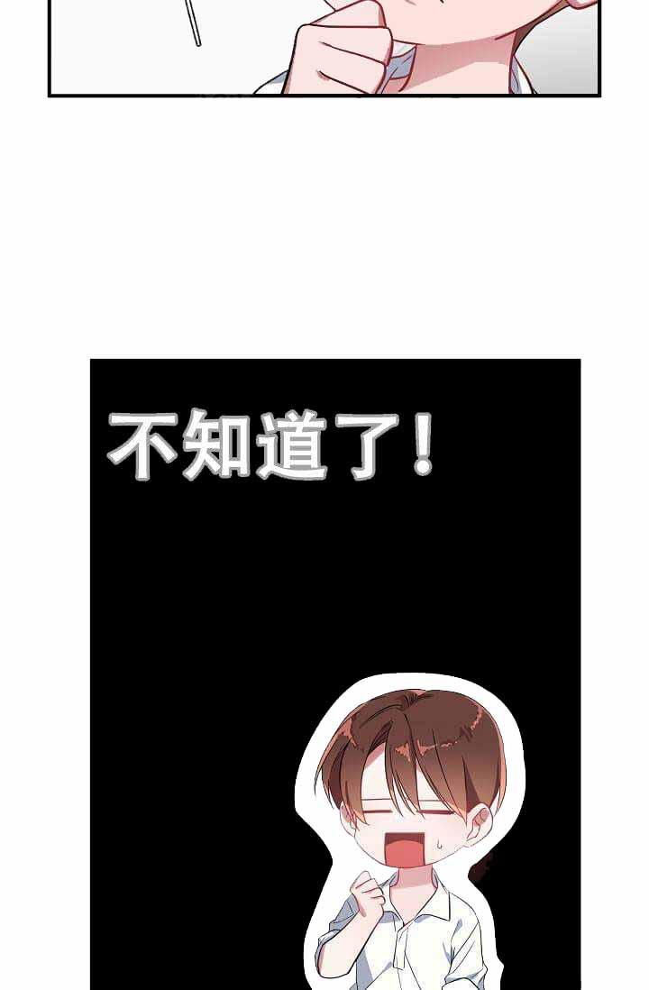 沉迷于社长韩漫全集-第14话无删减无遮挡章节图片 