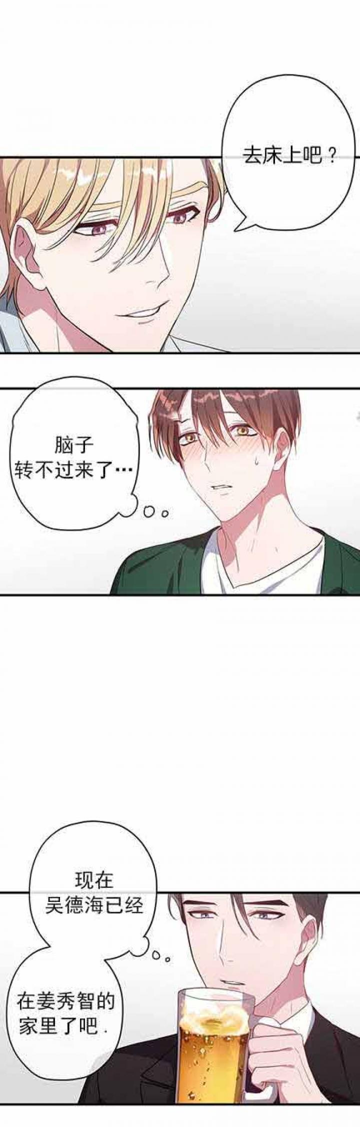 沉迷于社长韩漫全集-第18话无删减无遮挡章节图片 