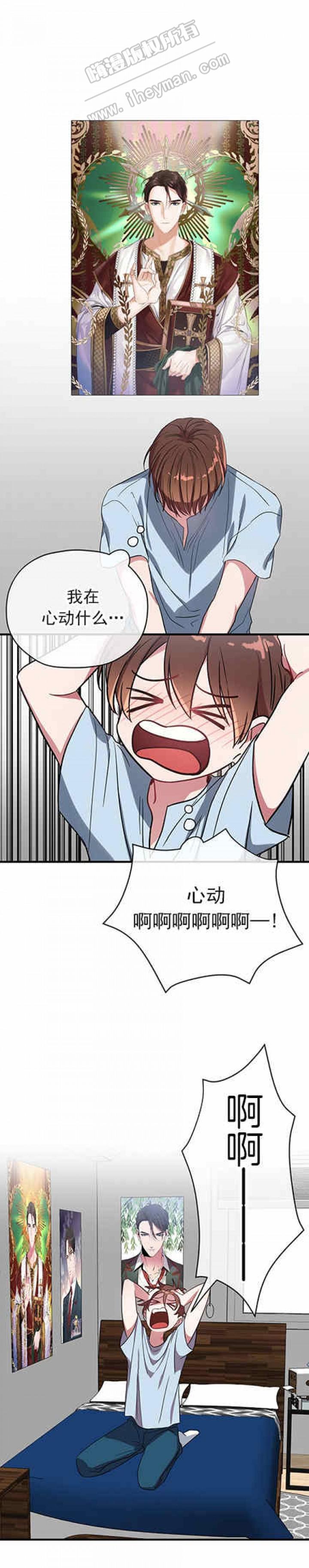 沉迷于社长韩漫全集-第19话无删减无遮挡章节图片 