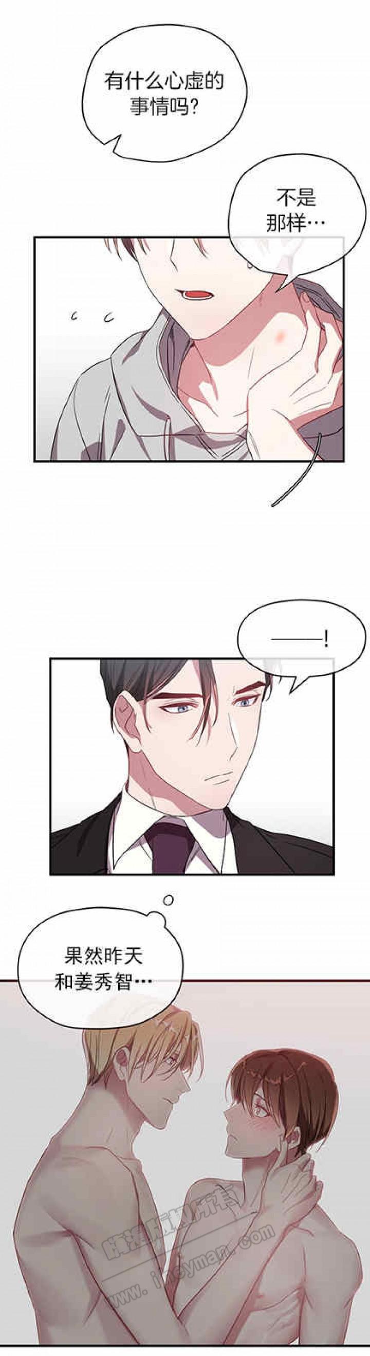 沉迷于社长韩漫全集-第20话无删减无遮挡章节图片 