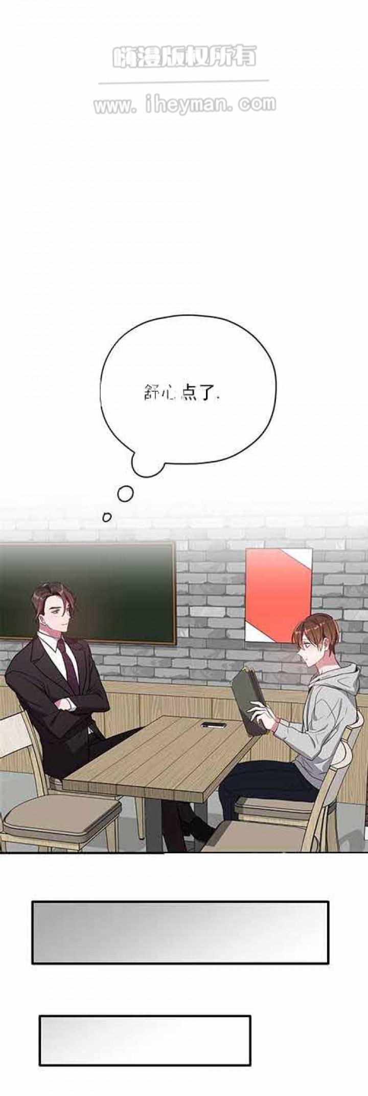 沉迷于社长韩漫全集-第21话无删减无遮挡章节图片 
