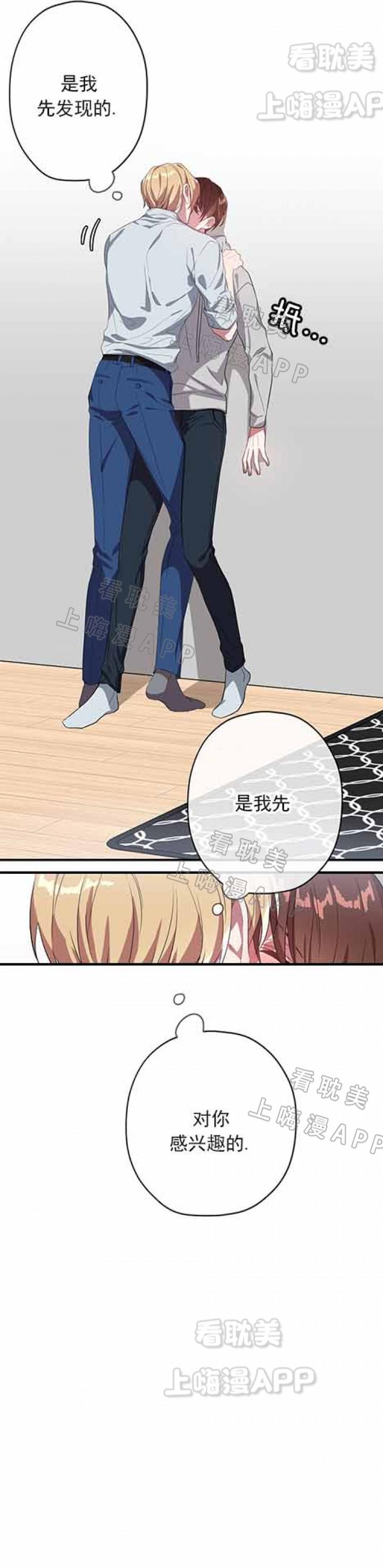 沉迷于社长韩漫全集-第24话无删减无遮挡章节图片 