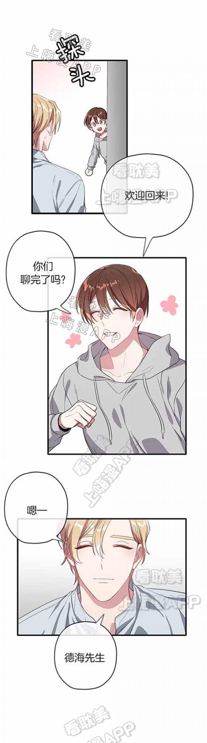 沉迷于社长韩漫全集-第24话无删减无遮挡章节图片 