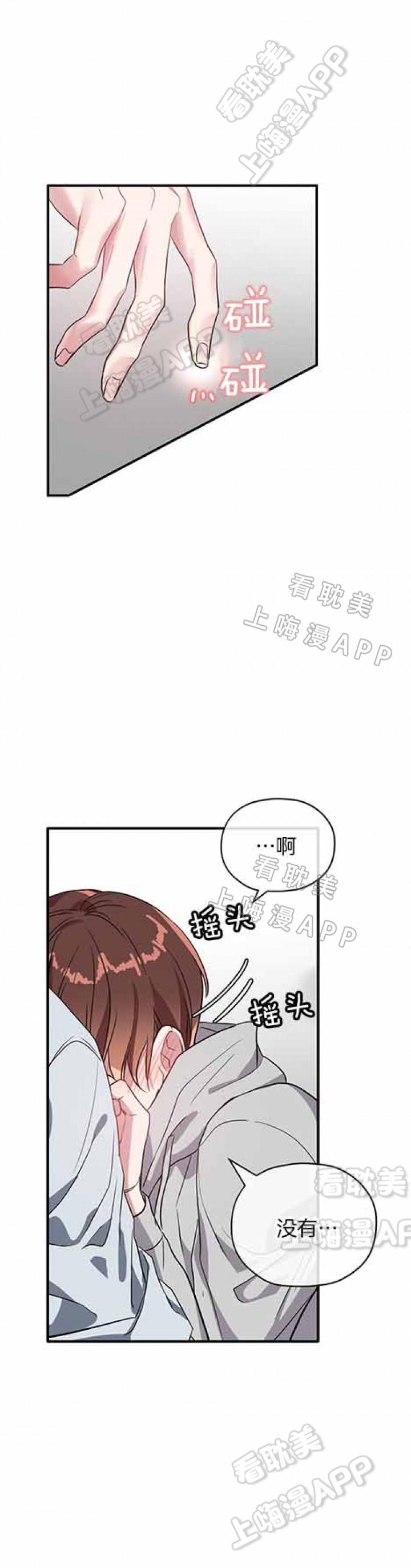 沉迷于社长韩漫全集-第25话无删减无遮挡章节图片 