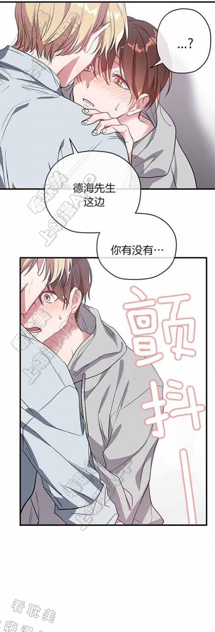 沉迷于社长韩漫全集-第25话无删减无遮挡章节图片 