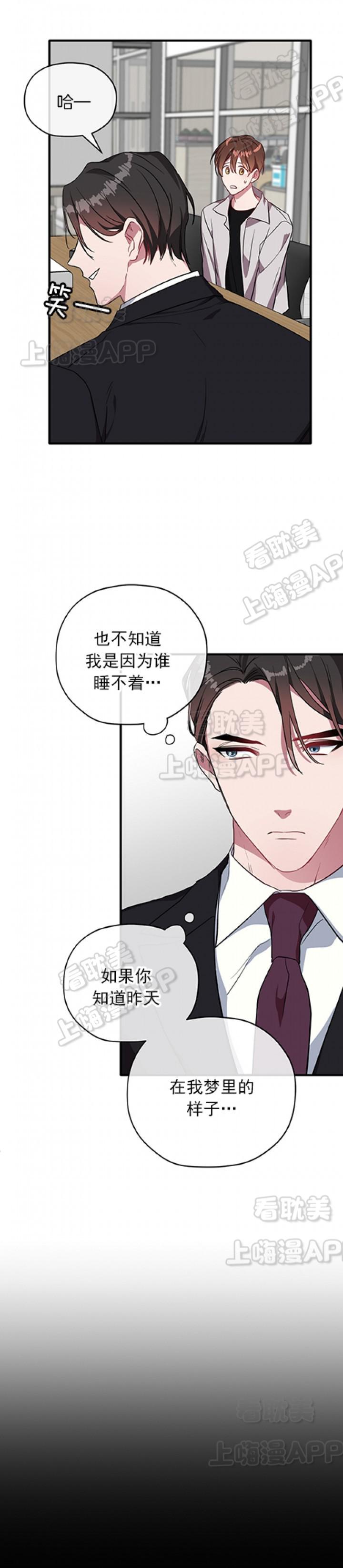 沉迷于社长韩漫全集-第30话无删减无遮挡章节图片 