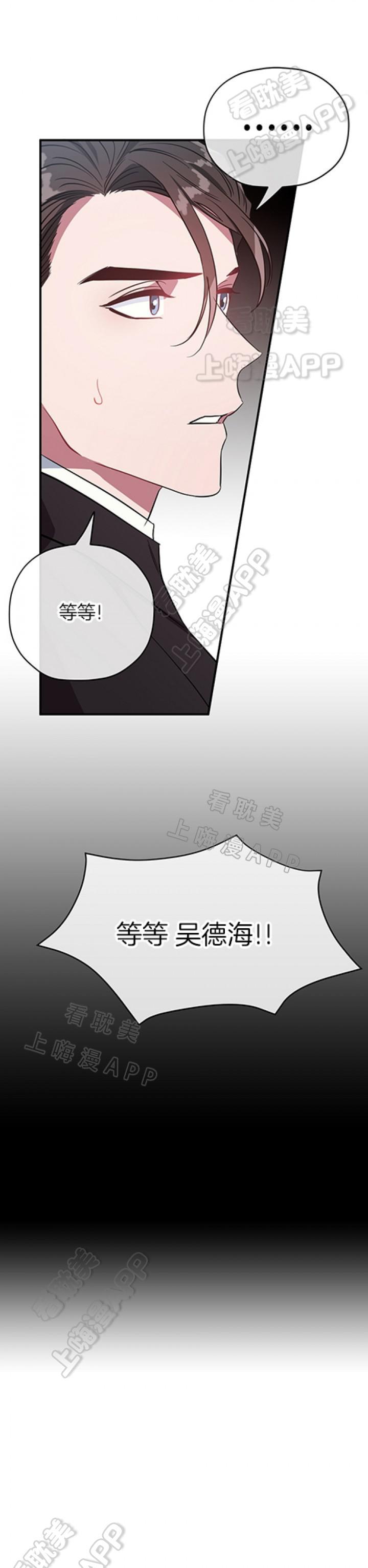 沉迷于社长韩漫全集-第36话无删减无遮挡章节图片 