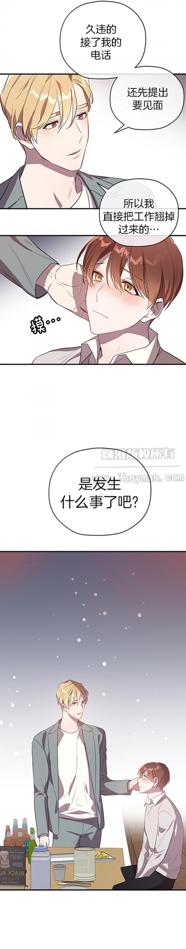 沉迷于社长韩漫全集-第37话无删减无遮挡章节图片 