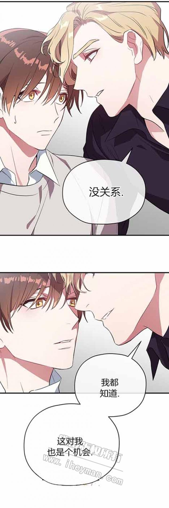 沉迷于社长韩漫全集-第38话无删减无遮挡章节图片 