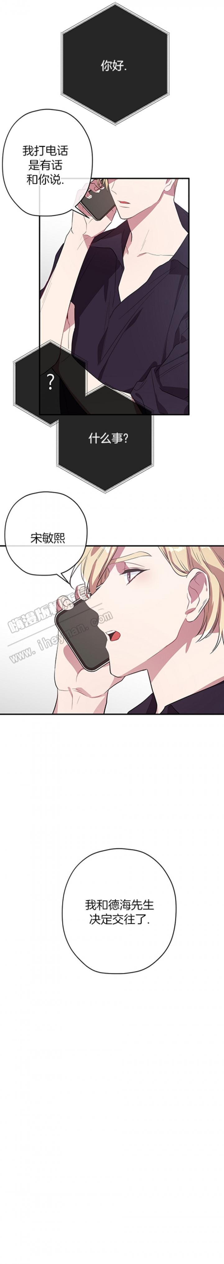 沉迷于社长韩漫全集-第38话无删减无遮挡章节图片 