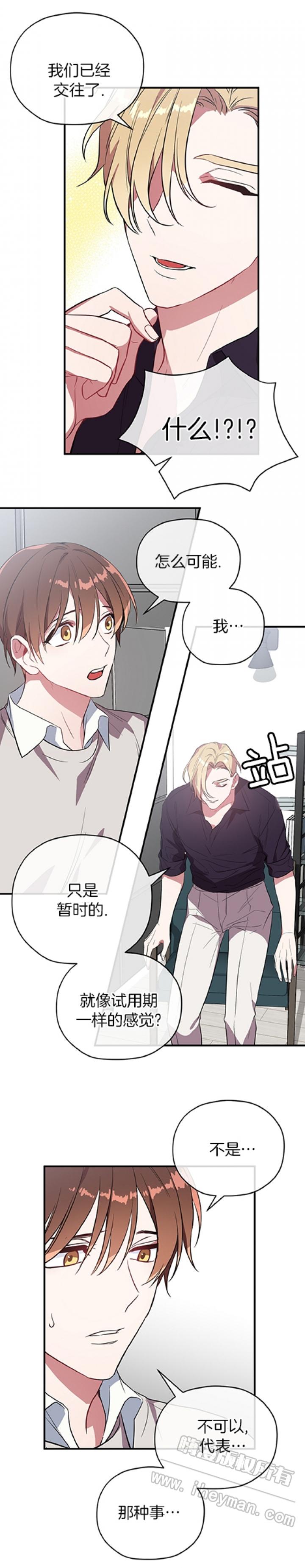 沉迷于社长韩漫全集-第38话无删减无遮挡章节图片 