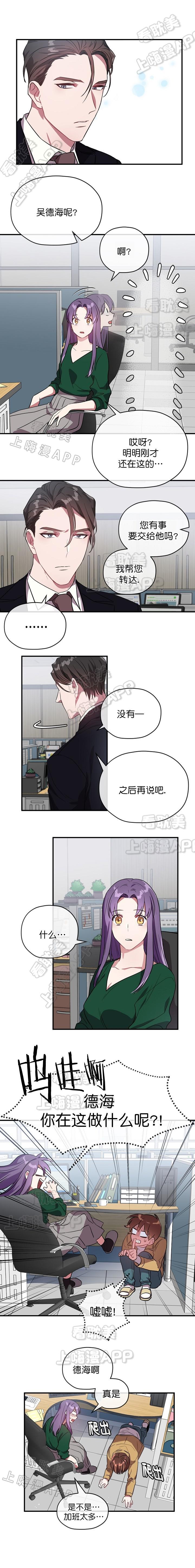 沉迷于社长韩漫全集-第39话无删减无遮挡章节图片 