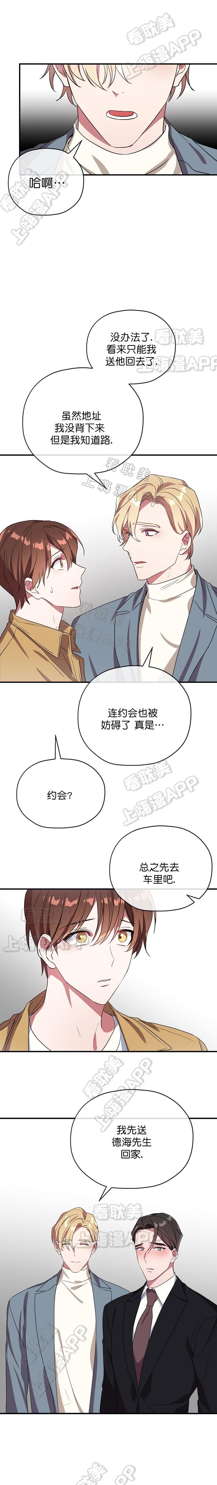 沉迷于社长韩漫全集-第42话无删减无遮挡章节图片 