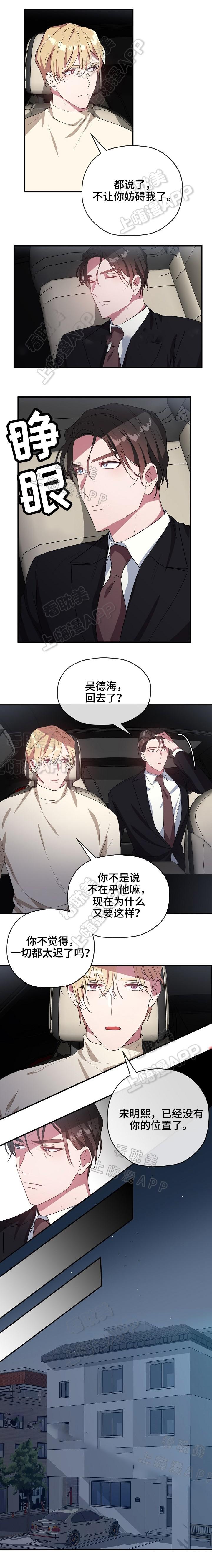 沉迷于社长韩漫全集-第43话无删减无遮挡章节图片 