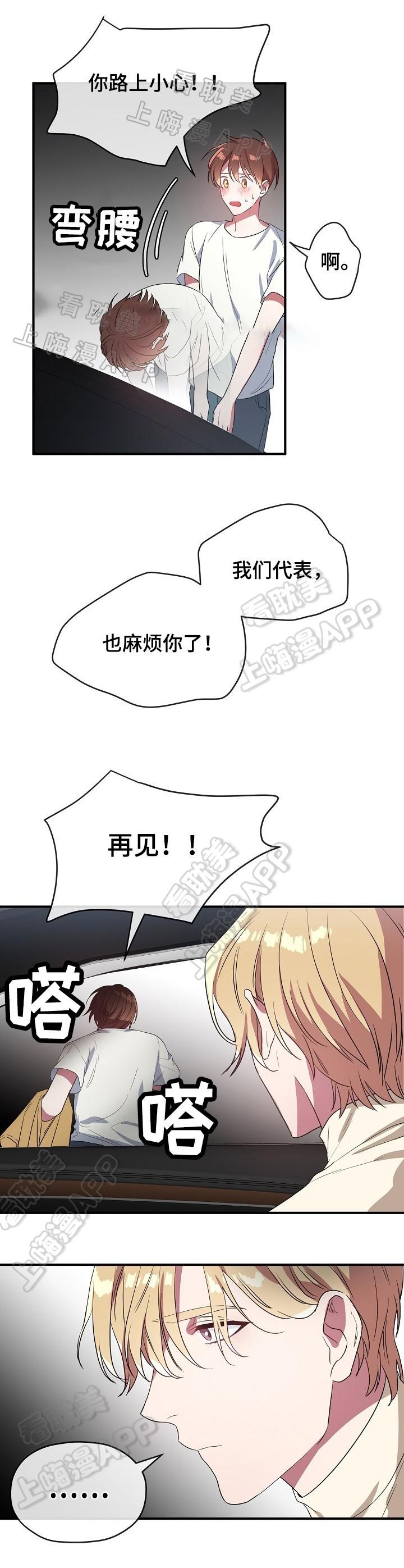 沉迷于社长韩漫全集-第43话无删减无遮挡章节图片 