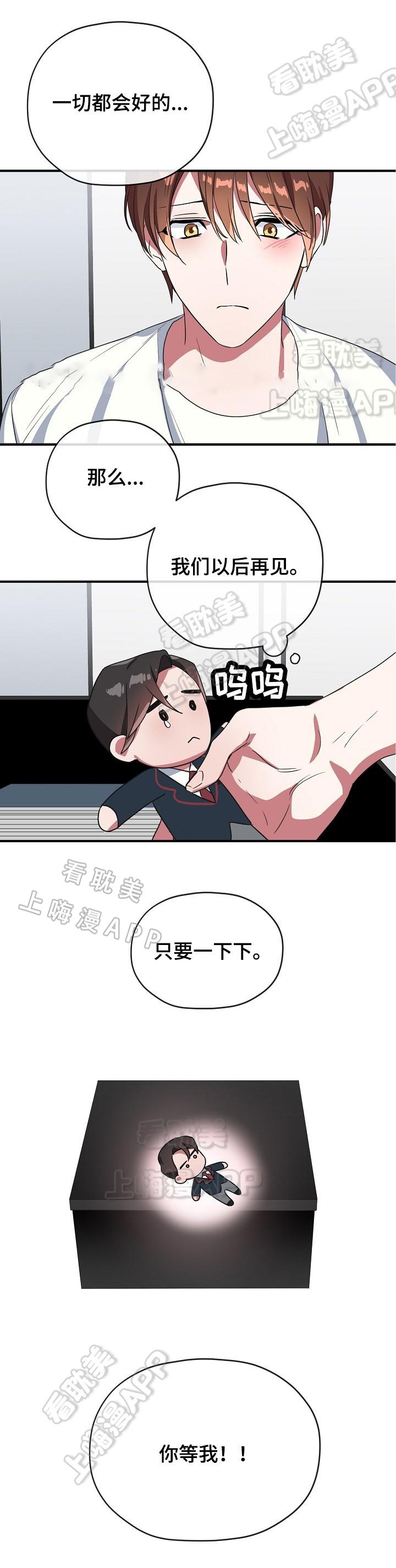 沉迷于社长韩漫全集-第44话无删减无遮挡章节图片 