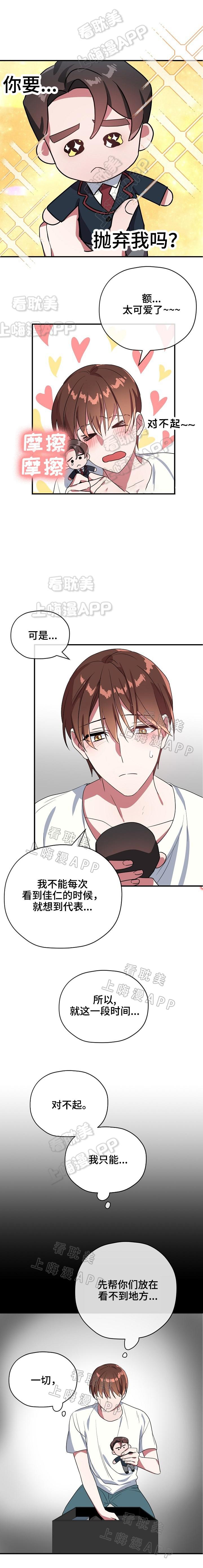 沉迷于社长韩漫全集-第44话无删减无遮挡章节图片 